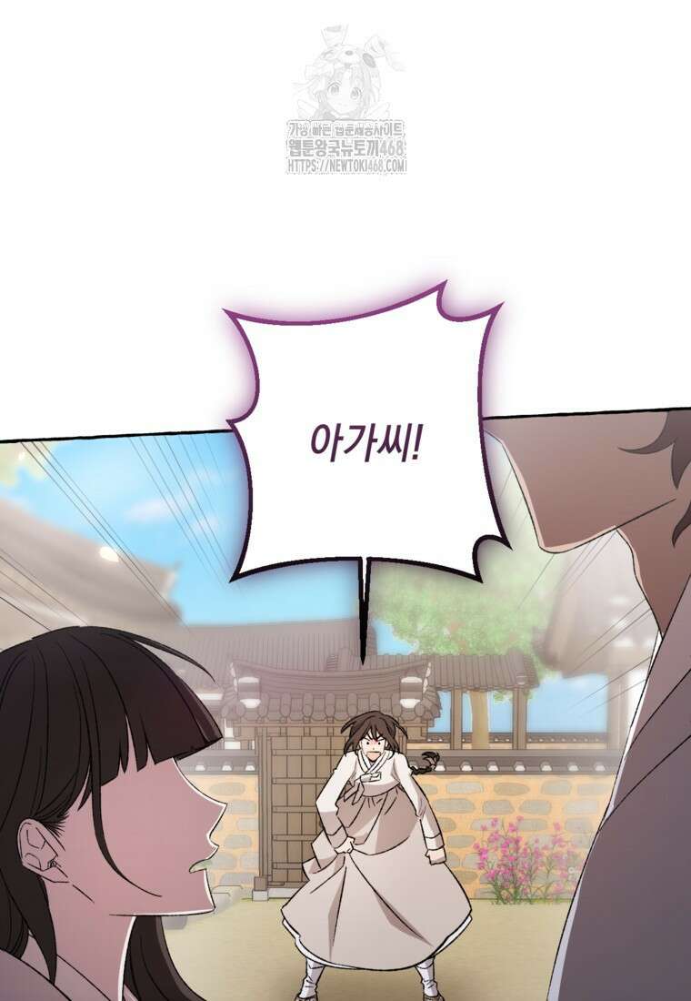 향단뎐 64화(외전 10화) 68