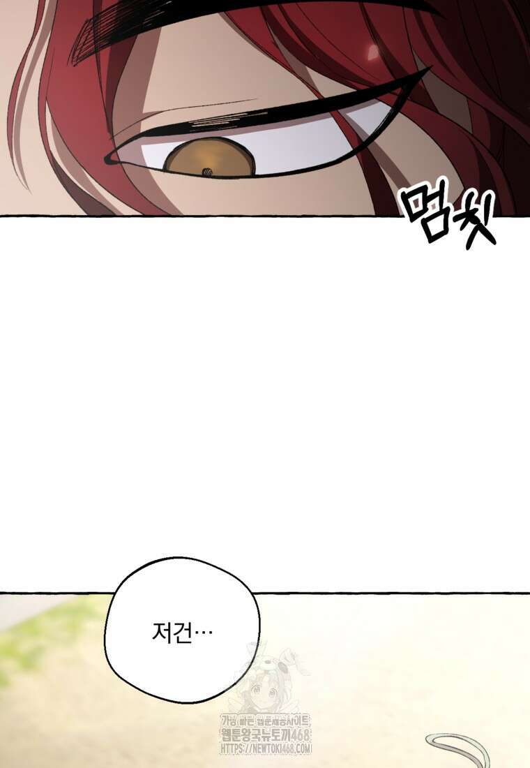 향단뎐 64화(외전 10화) 77