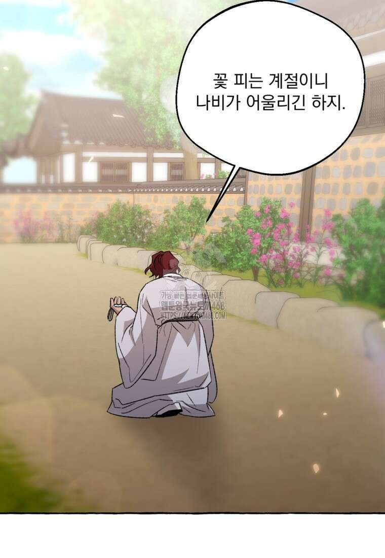 향단뎐 64화(외전 10화) 79