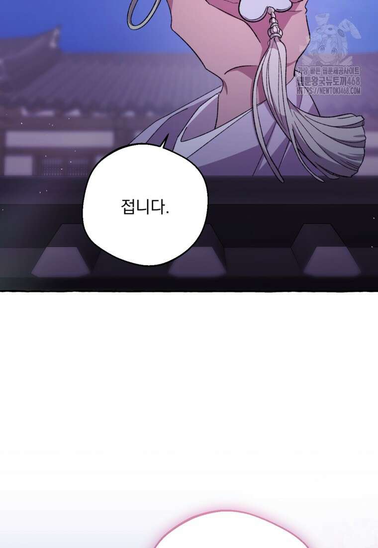 향단뎐 64화(외전 10화) 96