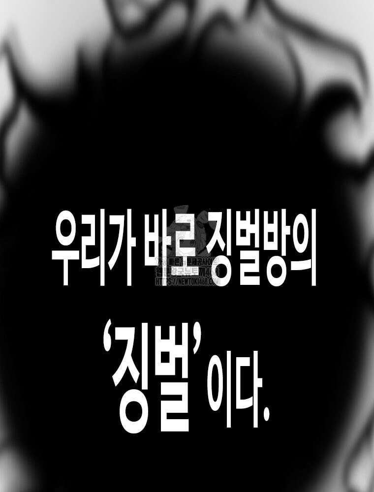 지옥의 씰버타운 12화 4