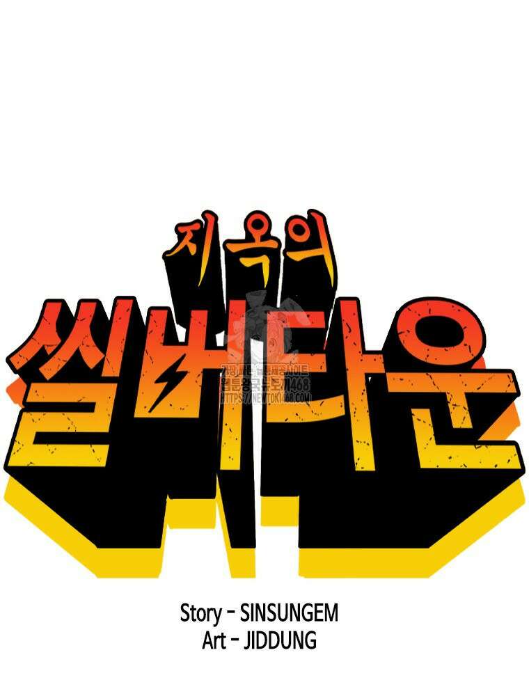 지옥의 씰버타운 12화 6