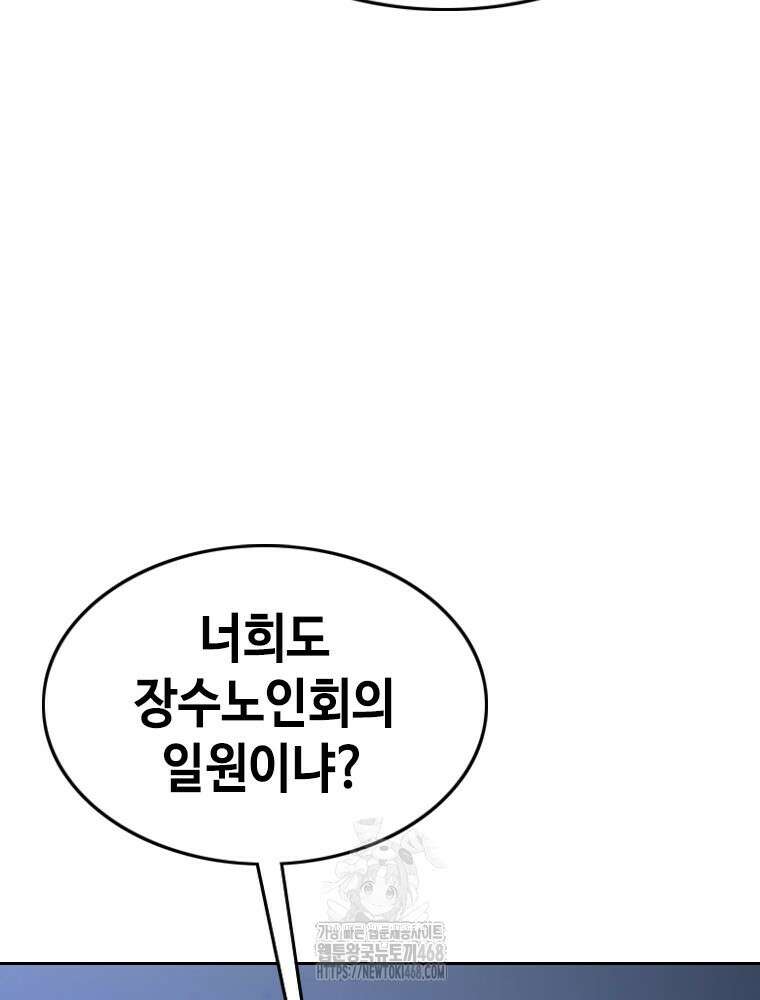 지옥의 씰버타운 12화 9