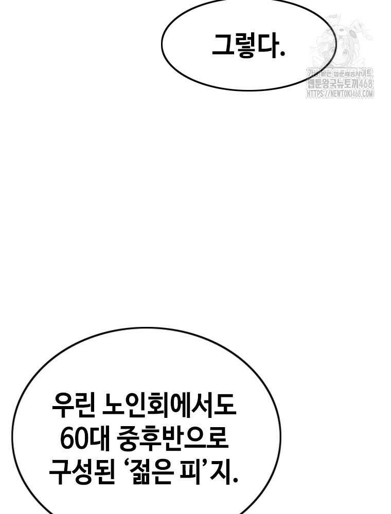 지옥의 씰버타운 12화 11