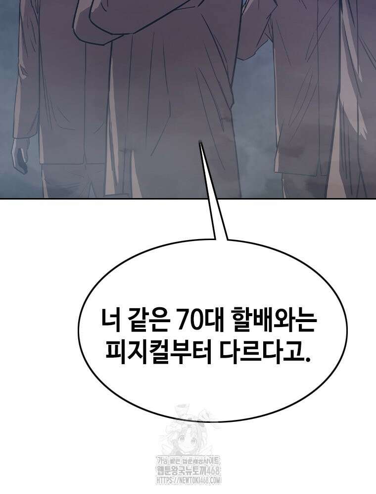 지옥의 씰버타운 12화 13