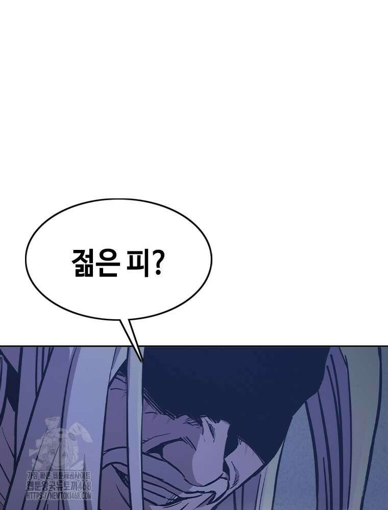 지옥의 씰버타운 12화 14
