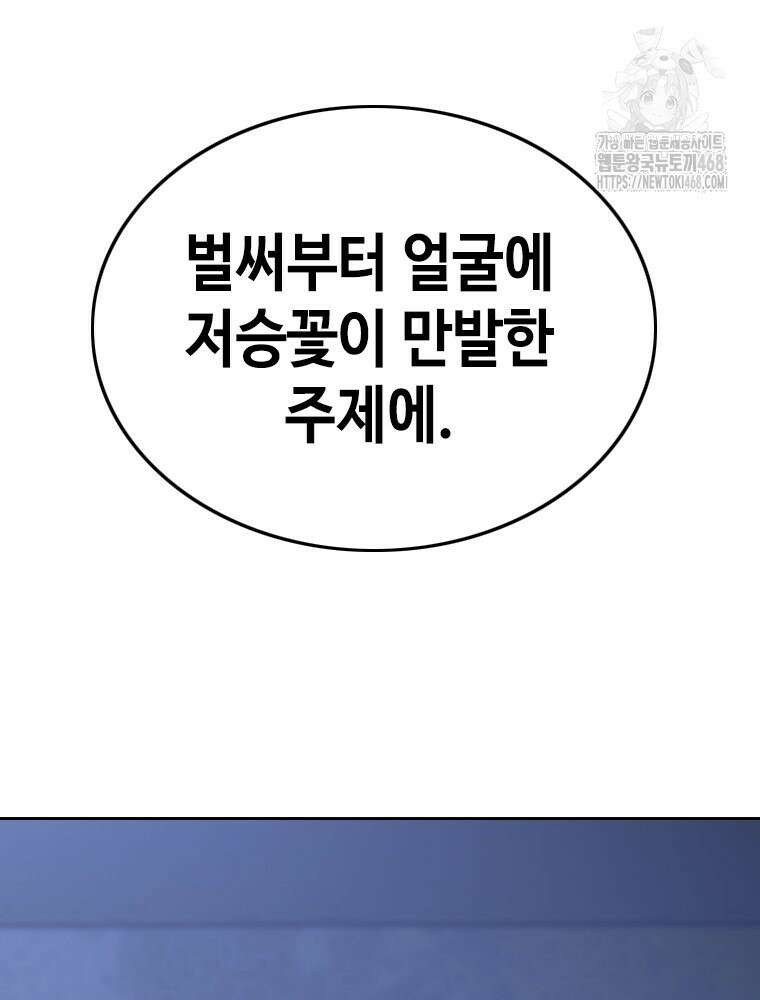 지옥의 씰버타운 12화 16