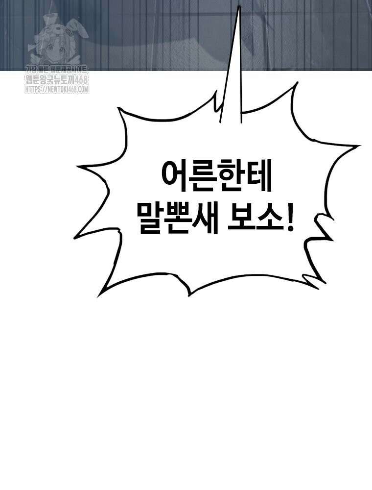 지옥의 씰버타운 12화 26