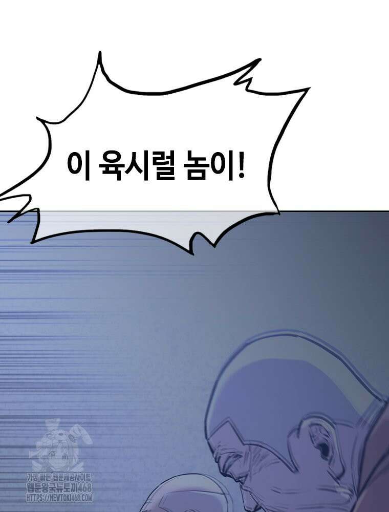 지옥의 씰버타운 12화 27
