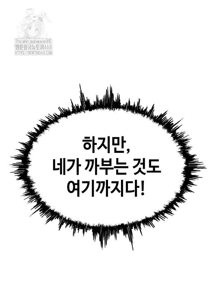 지옥의 씰버타운 12화 37