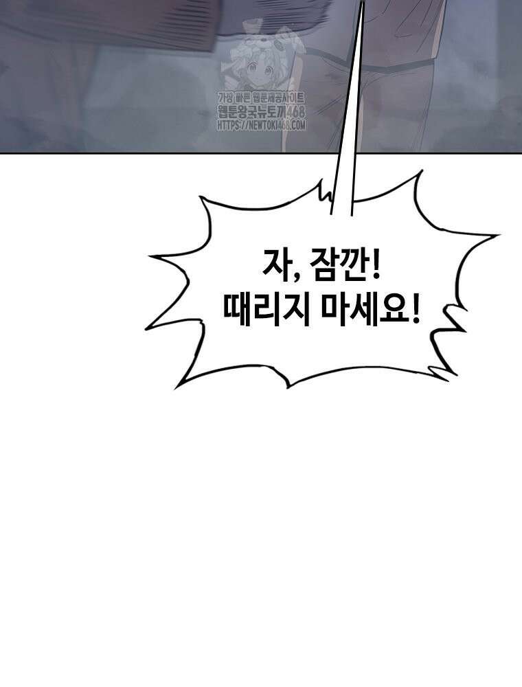 지옥의 씰버타운 12화 45