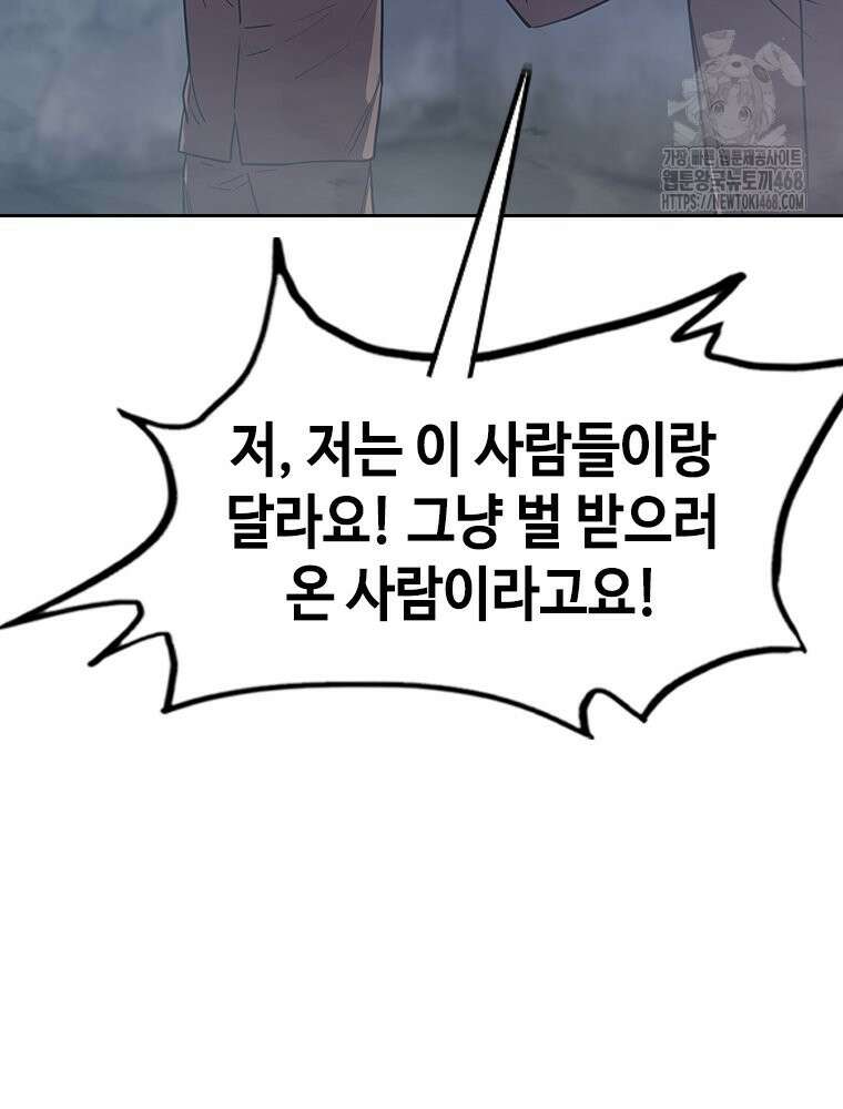 지옥의 씰버타운 12화 47
