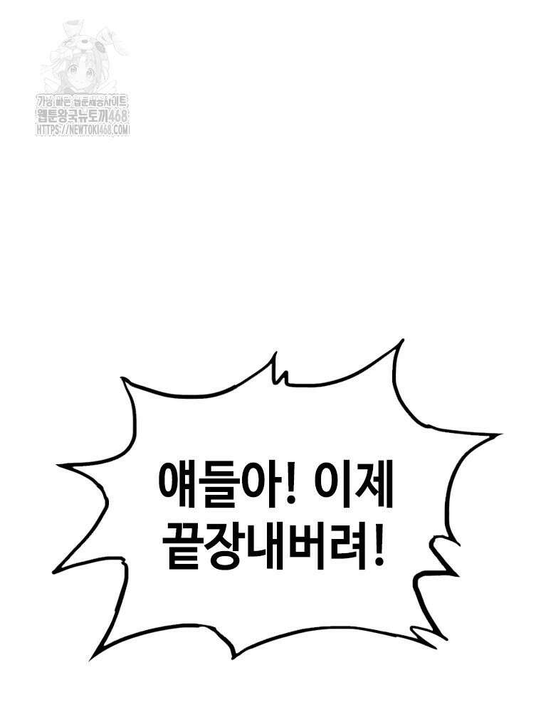 지옥의 씰버타운 12화 54