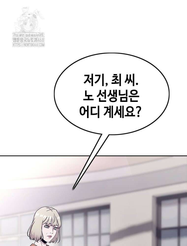 지옥의 씰버타운 12화 66
