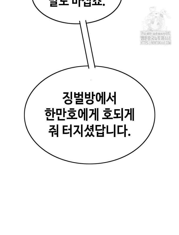 지옥의 씰버타운 12화 68
