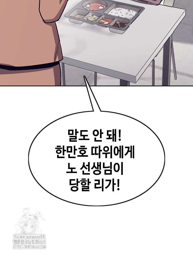 지옥의 씰버타운 12화 72