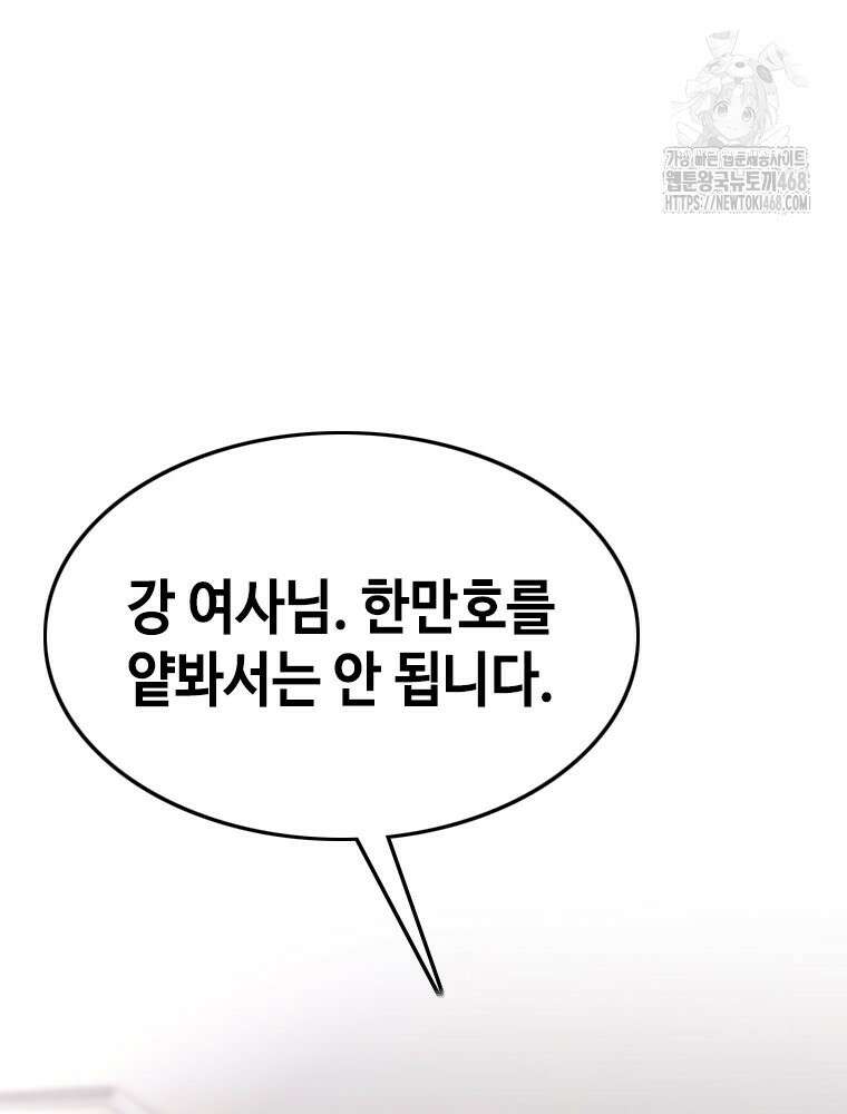 지옥의 씰버타운 12화 73