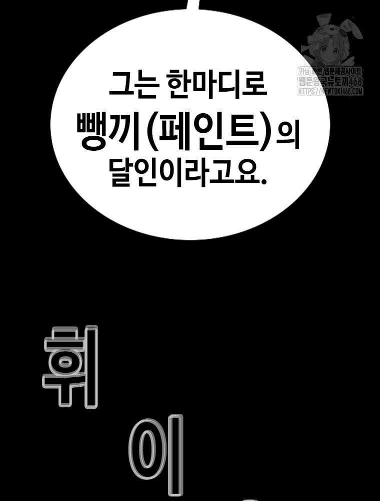 지옥의 씰버타운 12화 75
