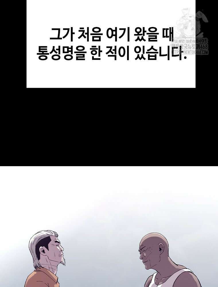 지옥의 씰버타운 12화 77