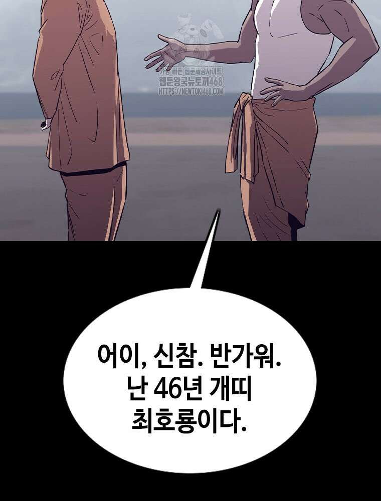 지옥의 씰버타운 12화 78