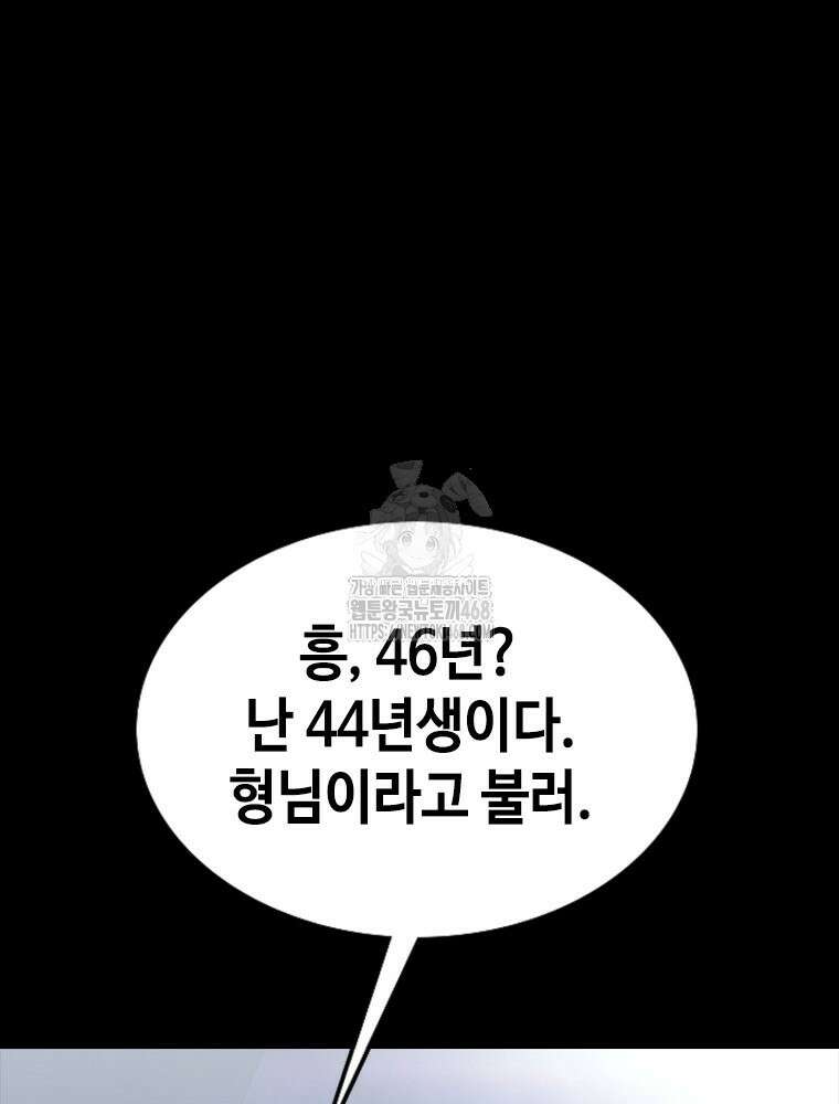 지옥의 씰버타운 12화 79