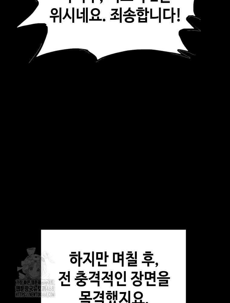 지옥의 씰버타운 12화 81