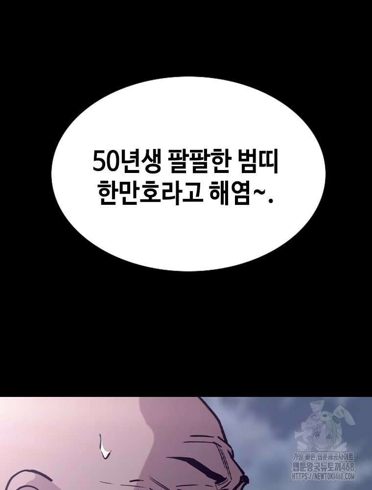 지옥의 씰버타운 12화 84