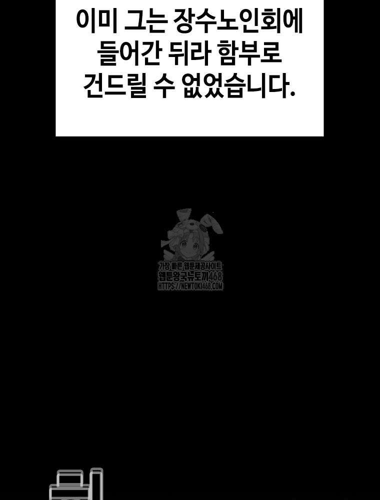 지옥의 씰버타운 12화 89
