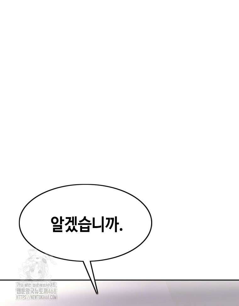 지옥의 씰버타운 12화 91