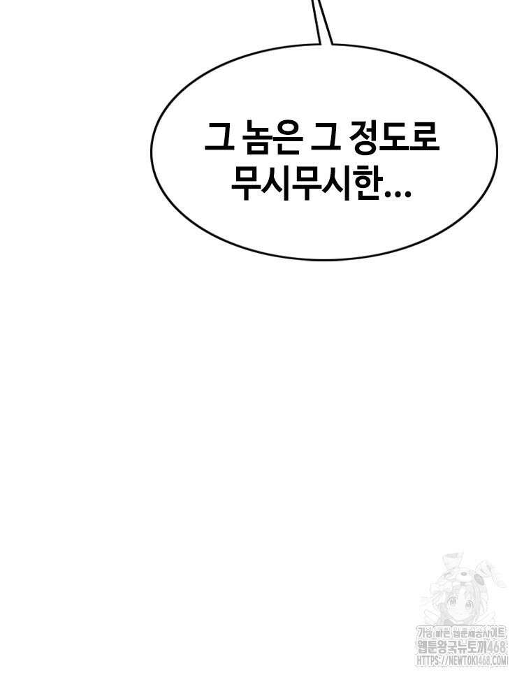 지옥의 씰버타운 12화 93