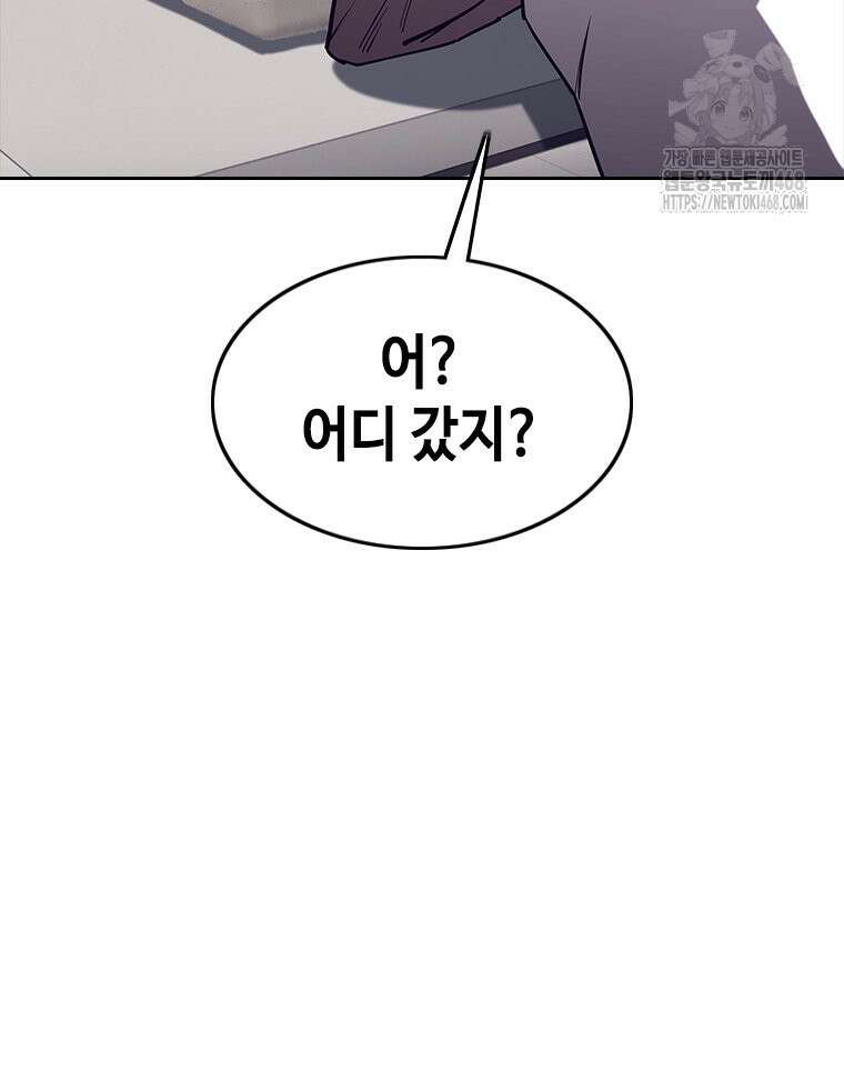 지옥의 씰버타운 12화 95