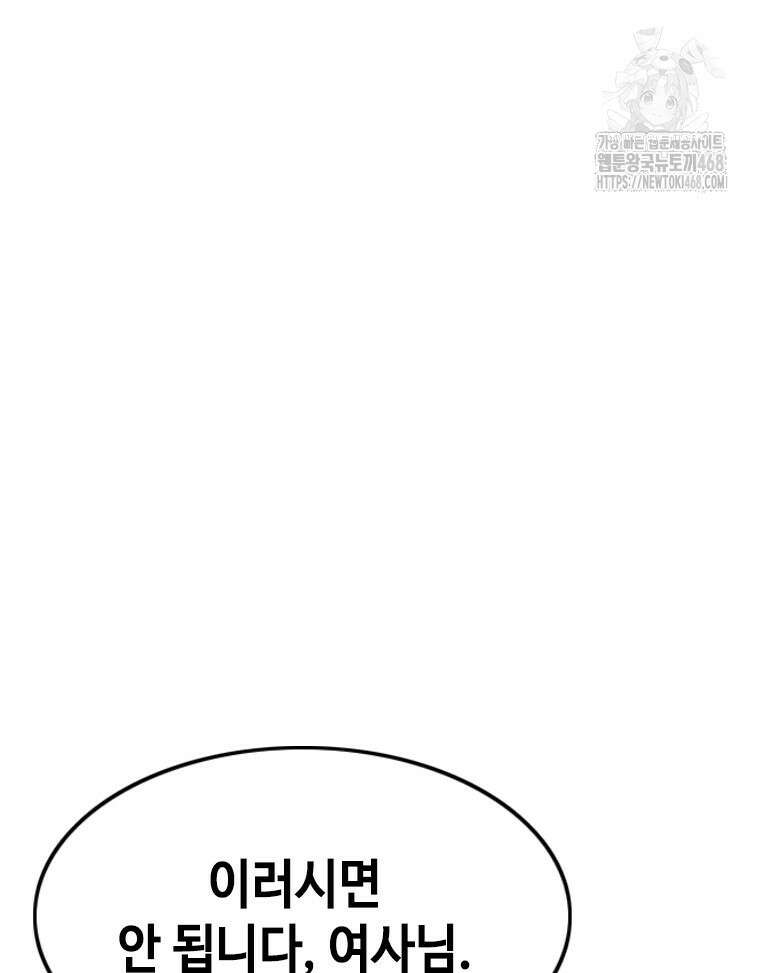 지옥의 씰버타운 12화 96