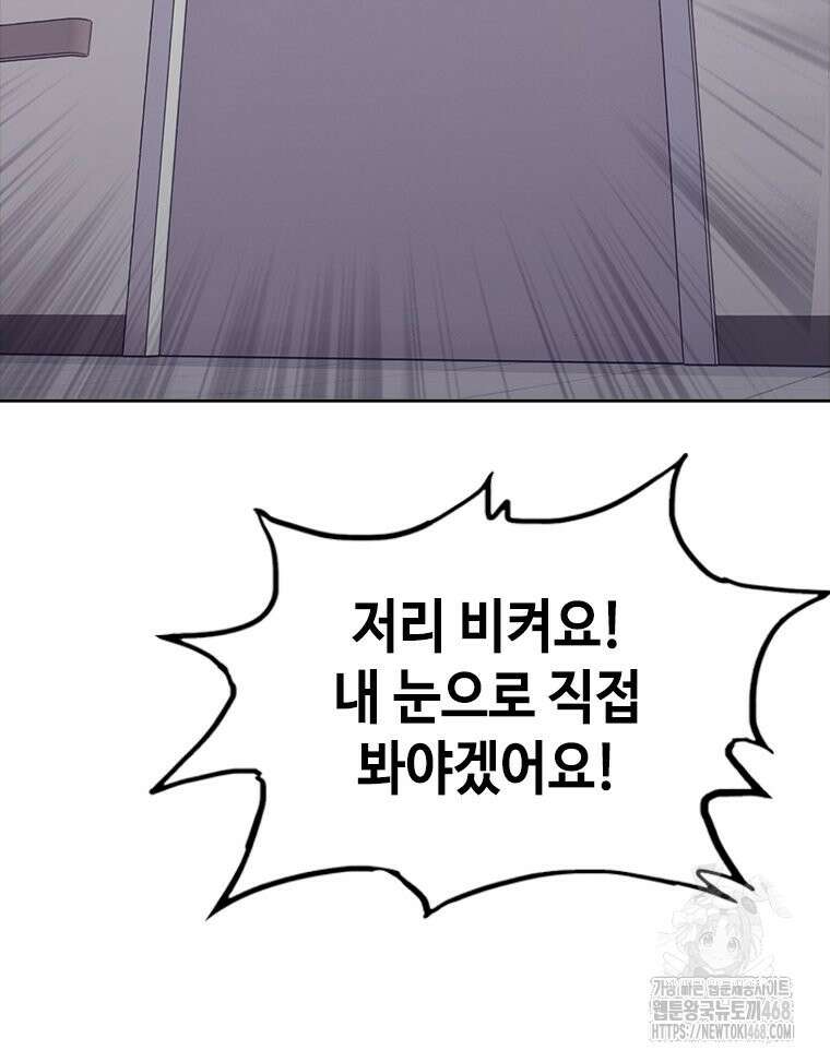 지옥의 씰버타운 12화 98