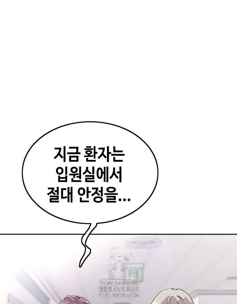 지옥의 씰버타운 12화 99