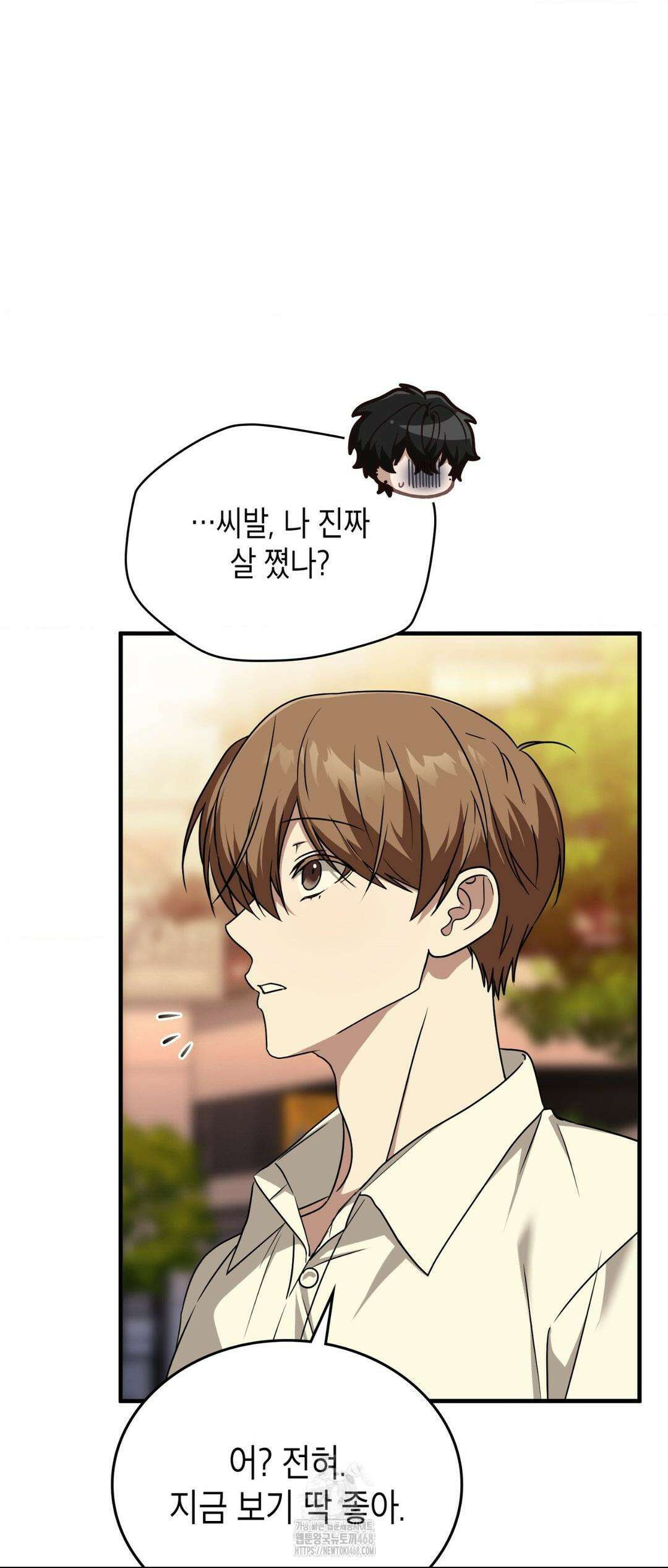이웃집 길드원 시즌2 36화 6