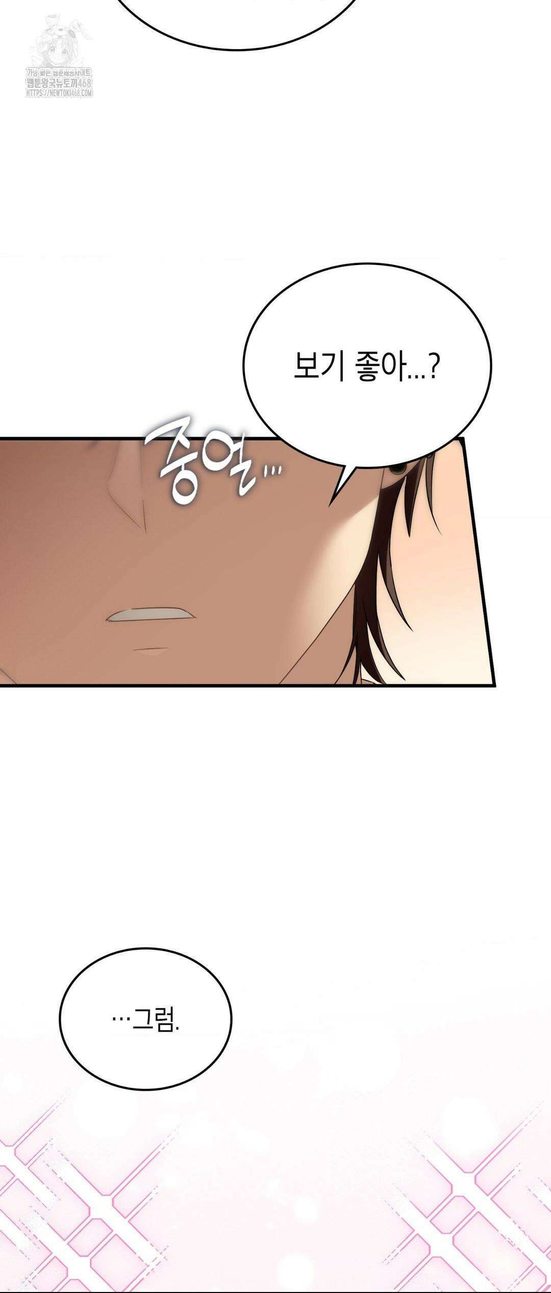 이웃집 길드원 시즌2 36화 7