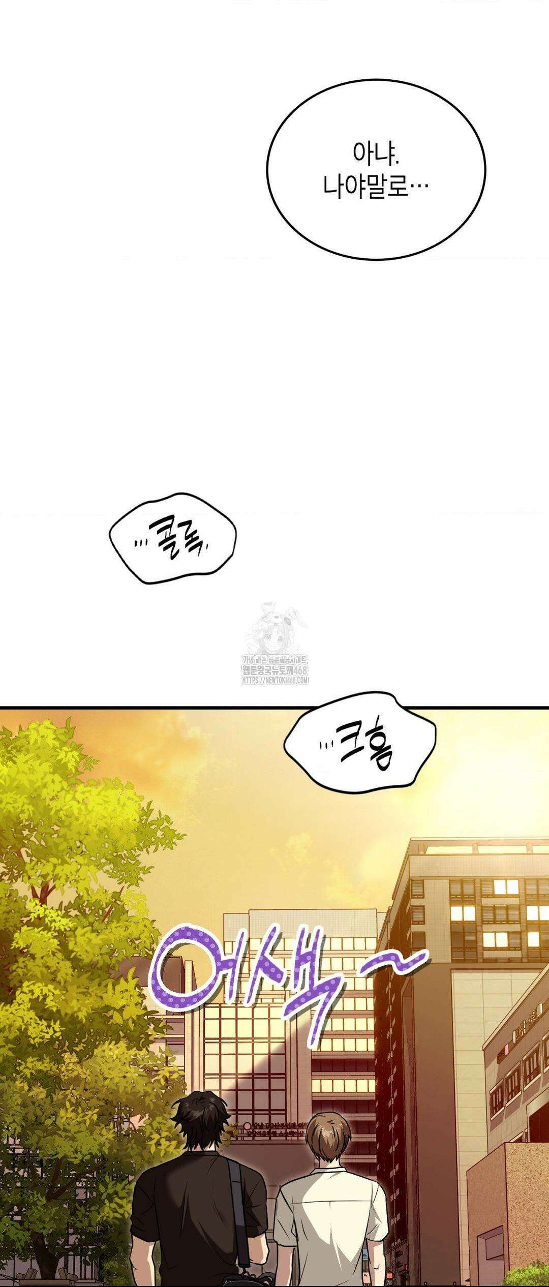 이웃집 길드원 시즌2 36화 14