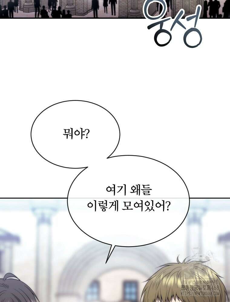 블랙 헤이즈 33화 3
