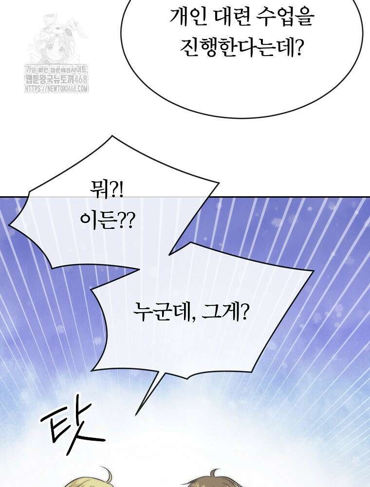 블랙 헤이즈 33화 5