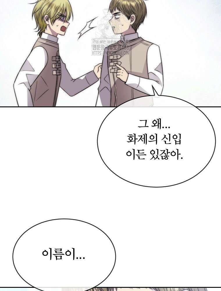 블랙 헤이즈 33화 6