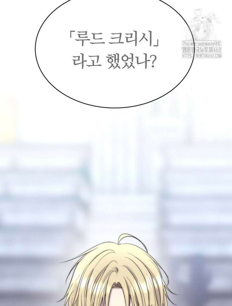 블랙 헤이즈 33화 8