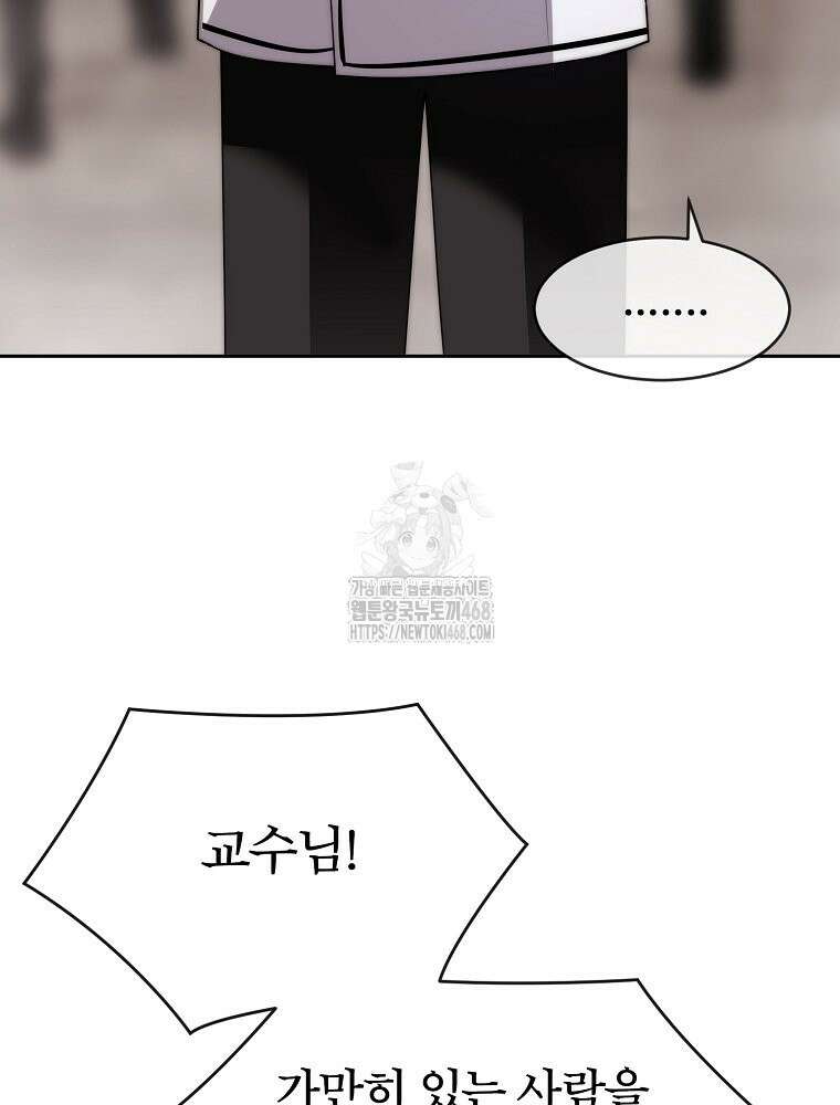 블랙 헤이즈 33화 10