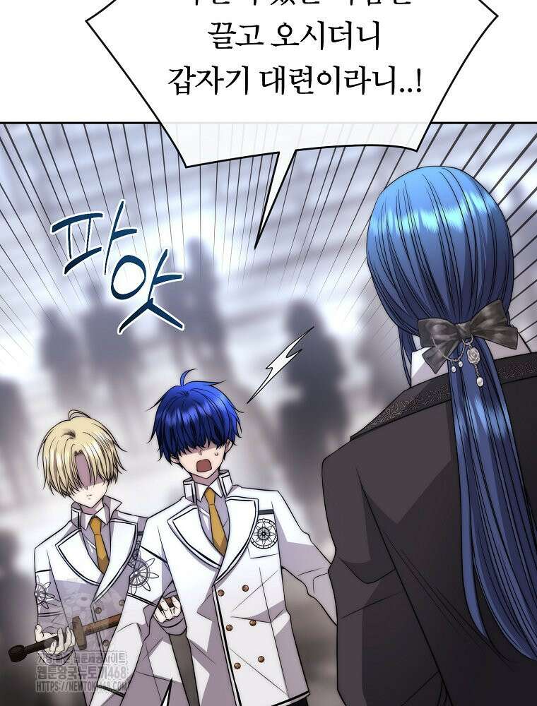 블랙 헤이즈 33화 11