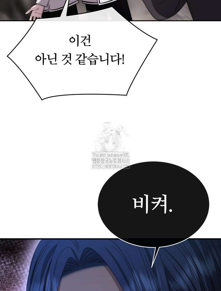 블랙 헤이즈 33화 12