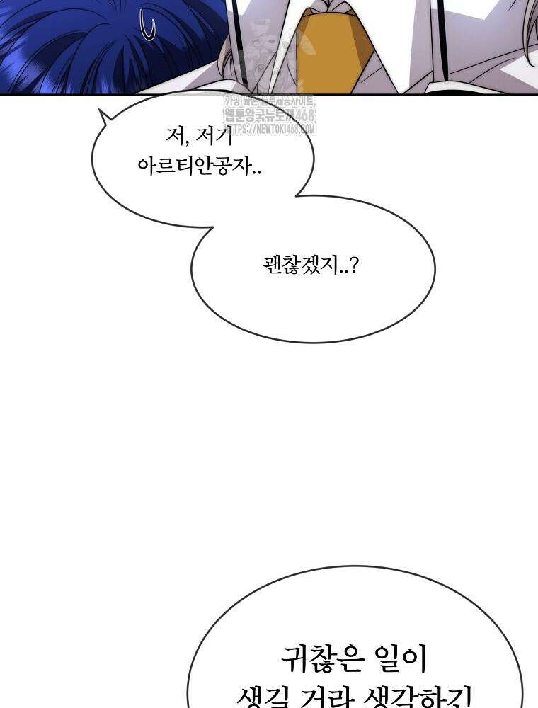블랙 헤이즈 33화 16