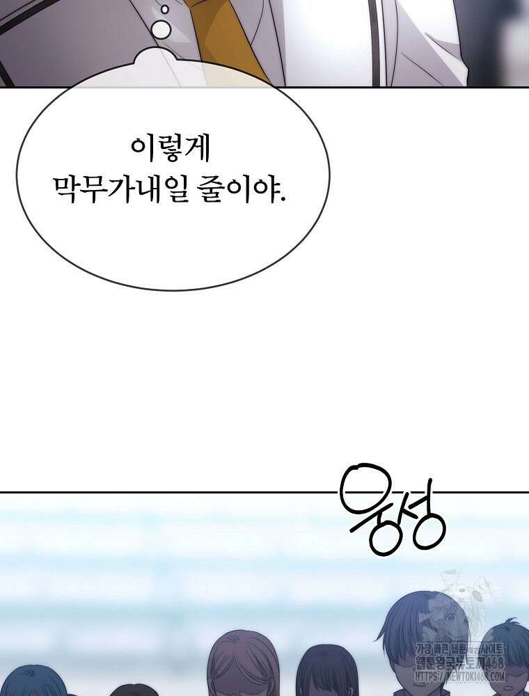 블랙 헤이즈 33화 18