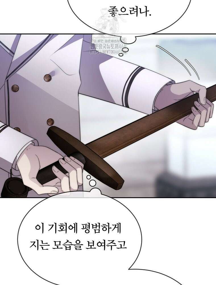 블랙 헤이즈 33화 20