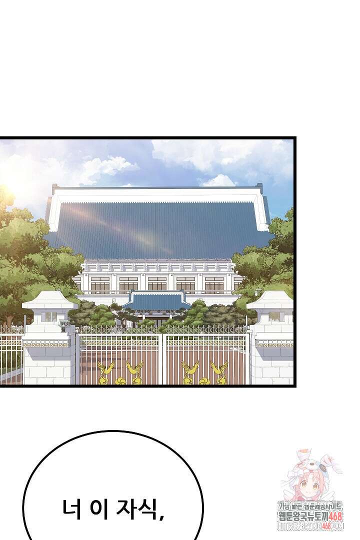 1레벨 플레이어 120화 1