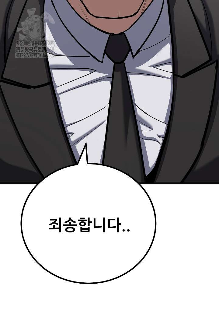 1레벨 플레이어 120화 5