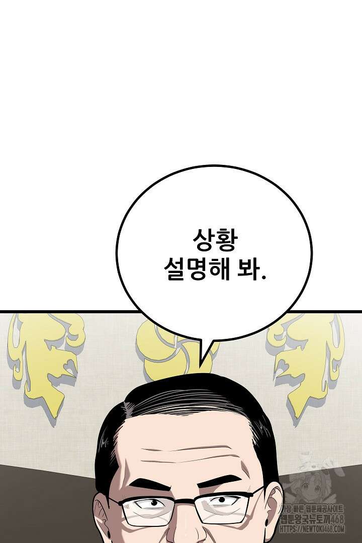 1레벨 플레이어 120화 6